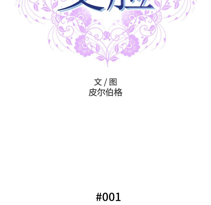 变脸-第1章-图片39