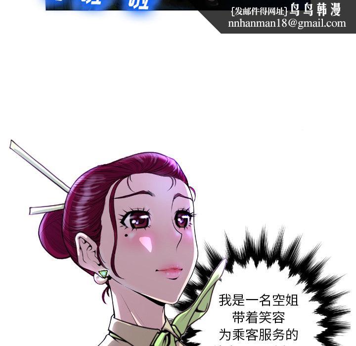 变脸第1话