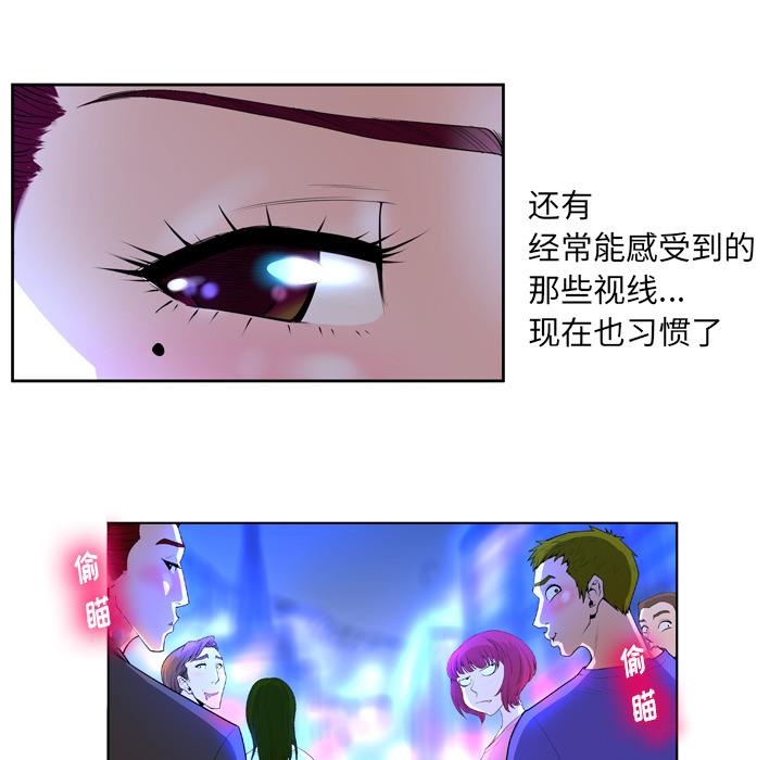 变脸 - 第1话52.jpg,变脸 - 第1话52,变脸 - 第1话