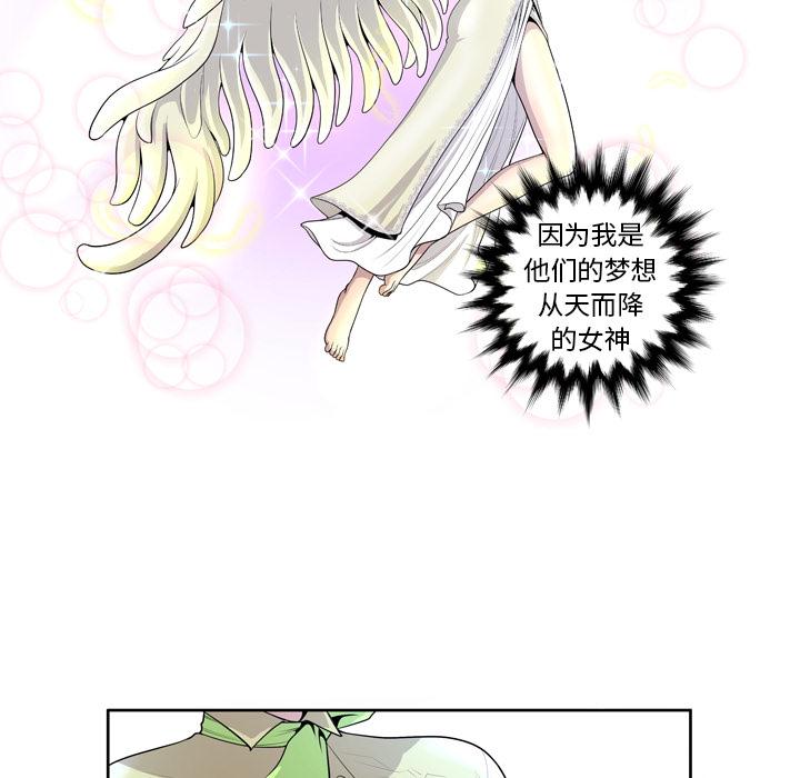 变脸 - 第1话54.jpg,变脸 - 第1话54,变脸 - 第1话
