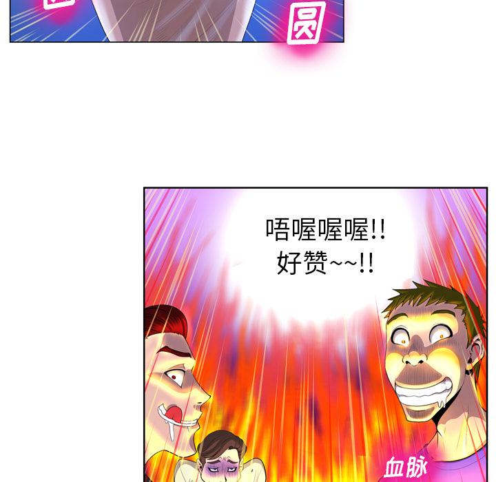 变脸 - 第1话56.jpg,变脸 - 第1话56,变脸 - 第1话