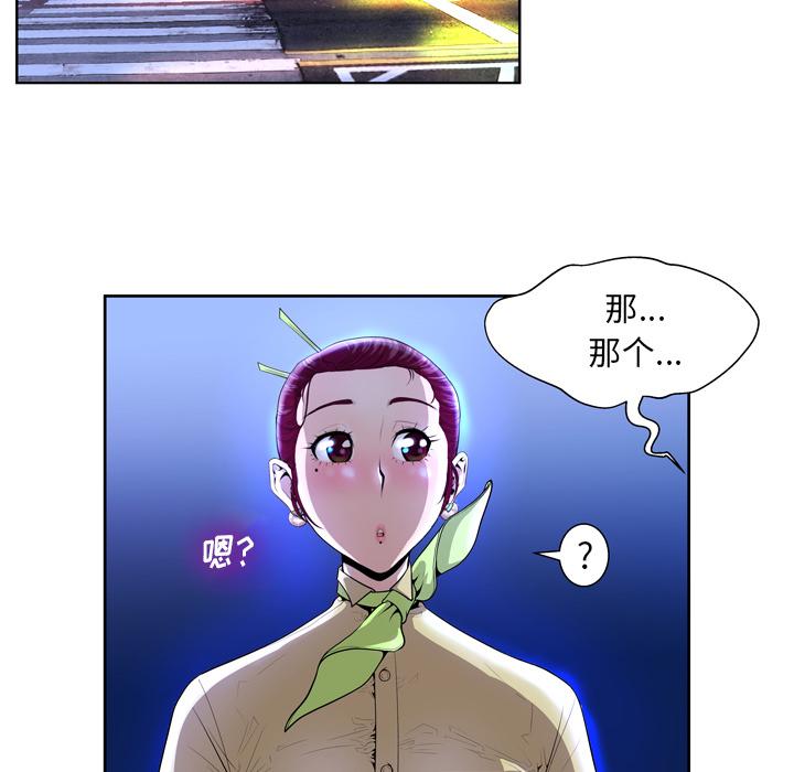 变脸 - 第1话58.jpg,变脸 - 第1话58,变脸 - 第1话