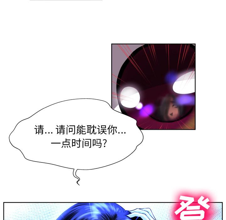 变脸-第1章-图片60