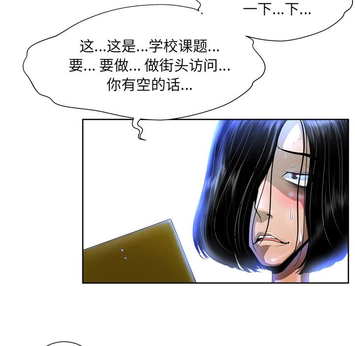 变脸 - 第1话63.jpg,变脸 - 第1话63,变脸 - 第1话