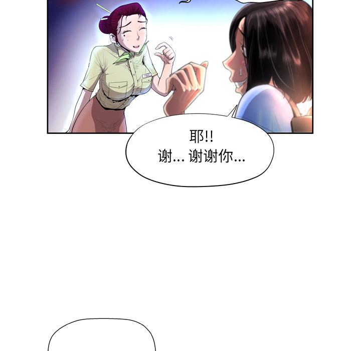 变脸 - 第1话68.jpg,变脸 - 第1话68,变脸 - 第1话