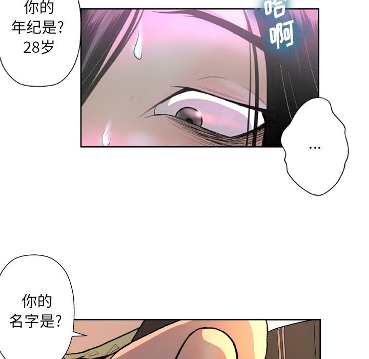 变脸 - 第1话72.jpg,变脸 - 第1话72,变脸 - 第1话