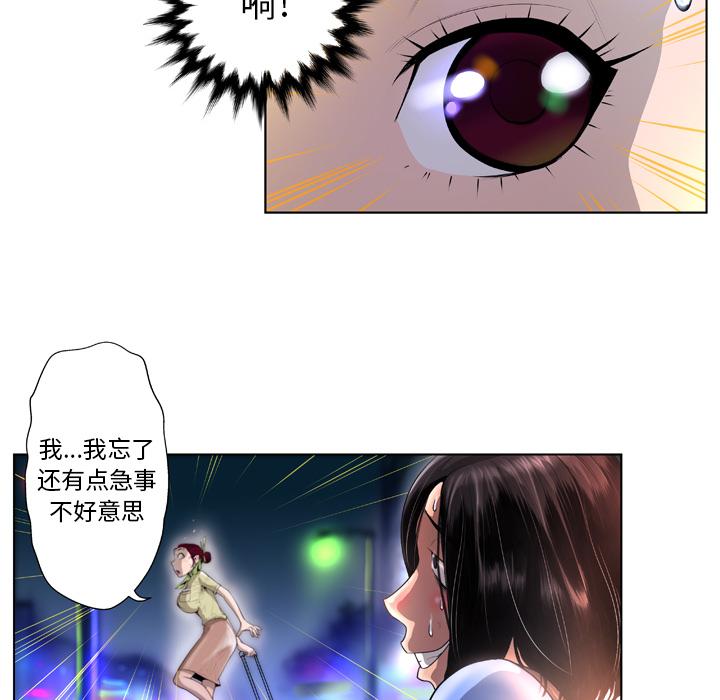 变脸 - 第1话78.jpg,变脸 - 第1话78,变脸 - 第1话