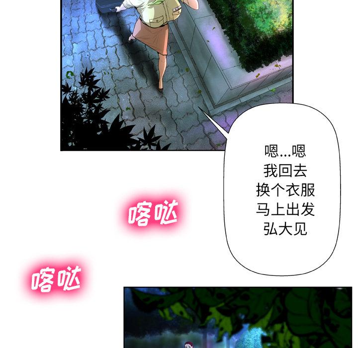 变脸 - 第1话85.jpg,变脸 - 第1话85,变脸 - 第1话