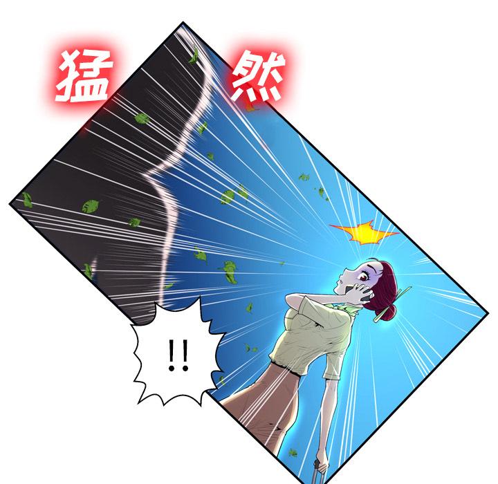 变脸 - 第1话88.jpg,变脸 - 第1话88,变脸 - 第1话