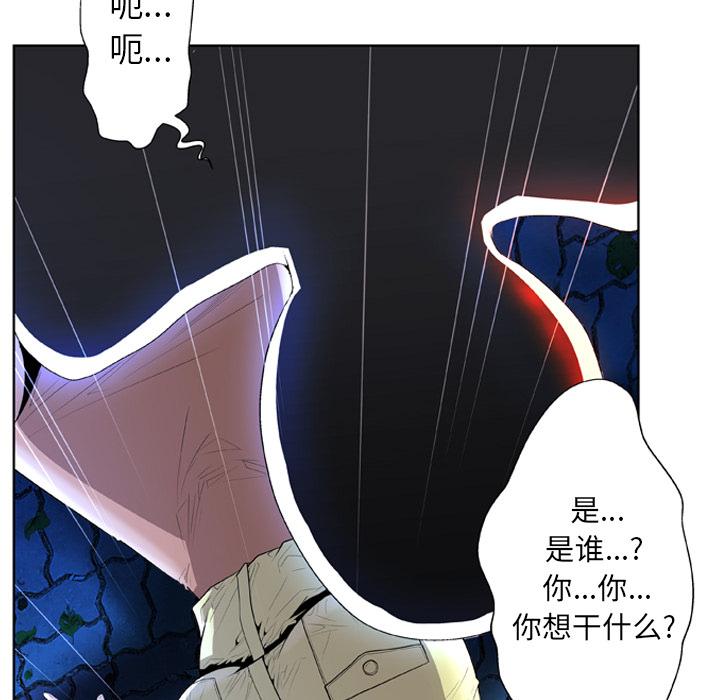 变脸 - 第1话94.jpg,变脸 - 第1话94,变脸 - 第1话