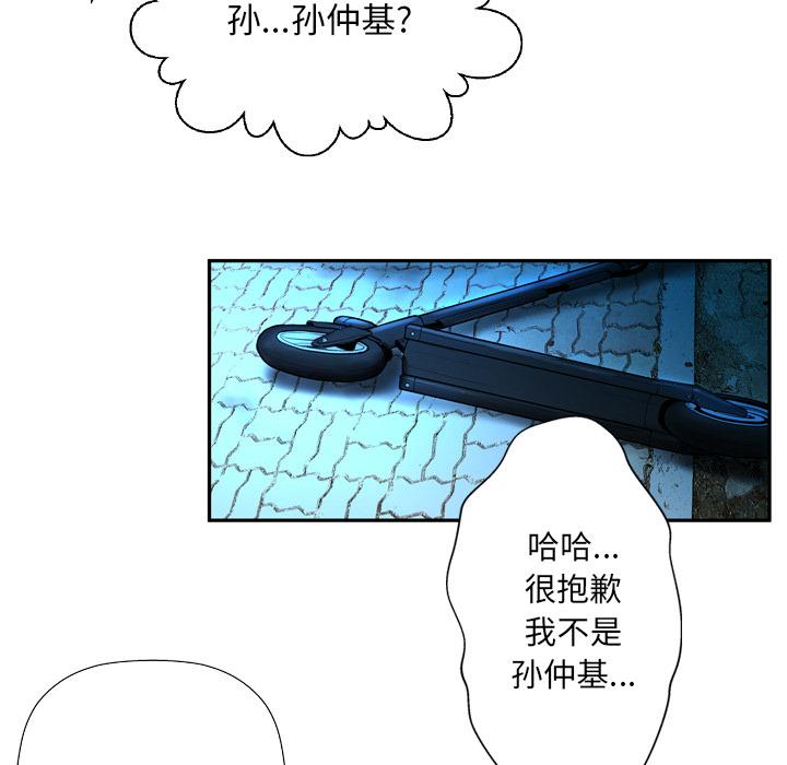 变脸第2话
