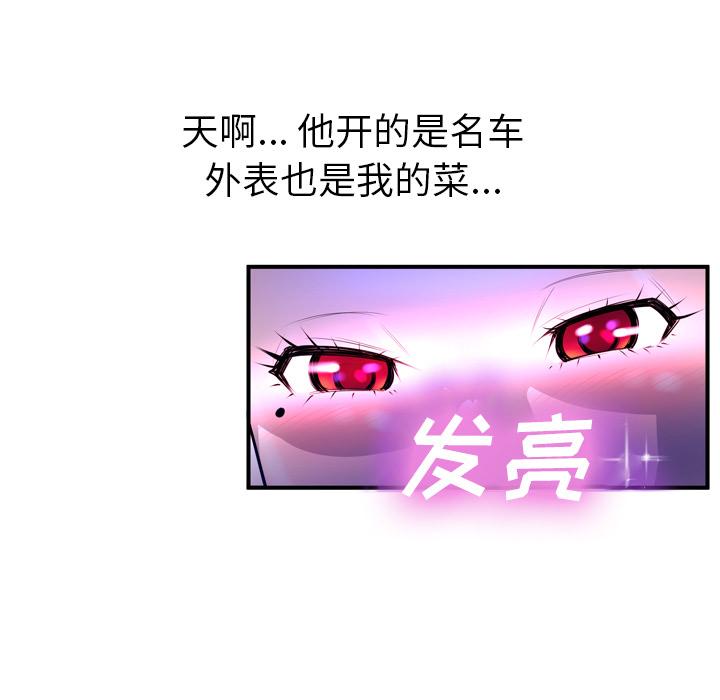 变脸第2话