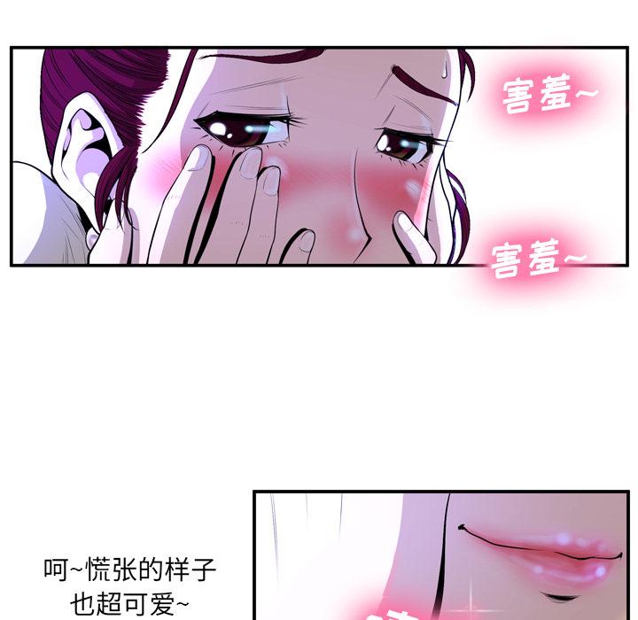 变脸第2话