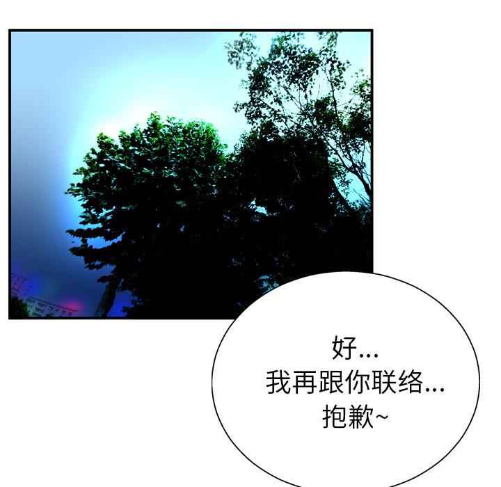 变脸第2话