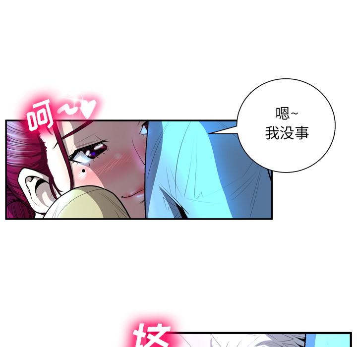 变脸第2话