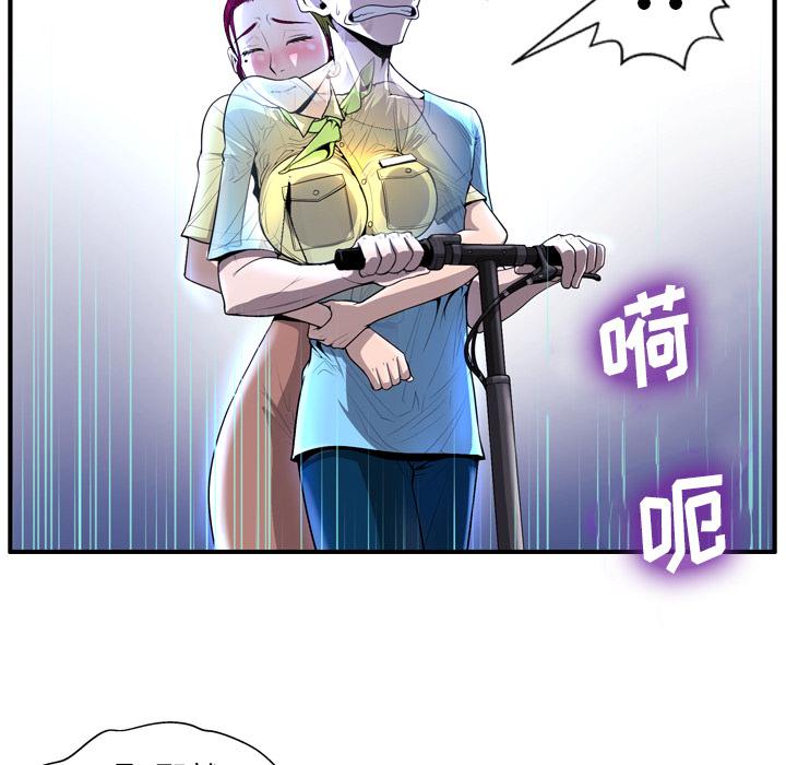 变脸第2话