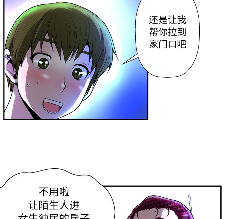变脸第2话