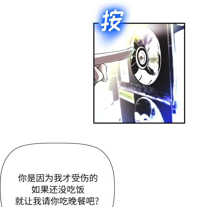 变脸第2话