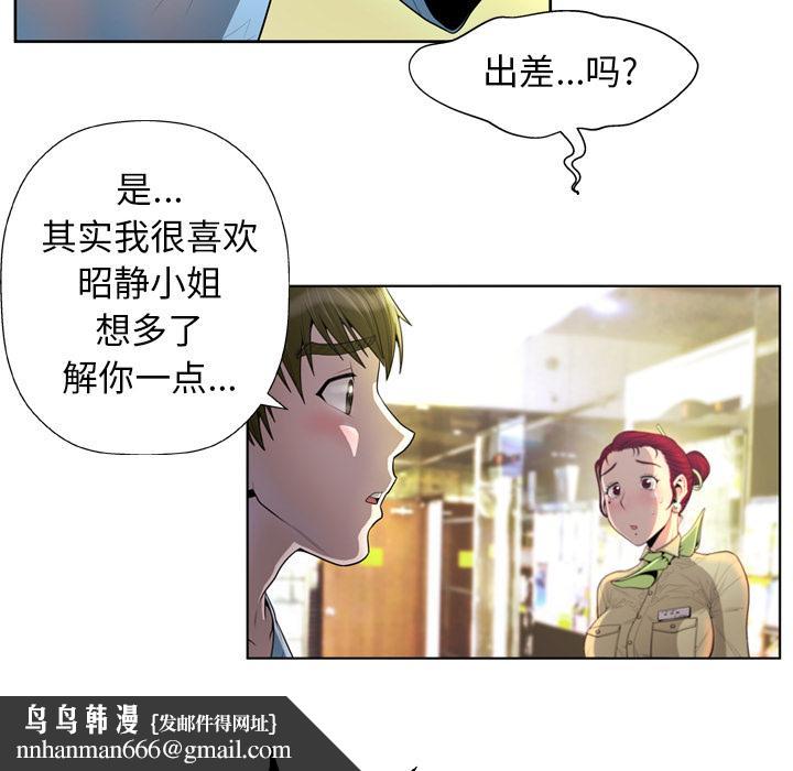 变脸第2话
