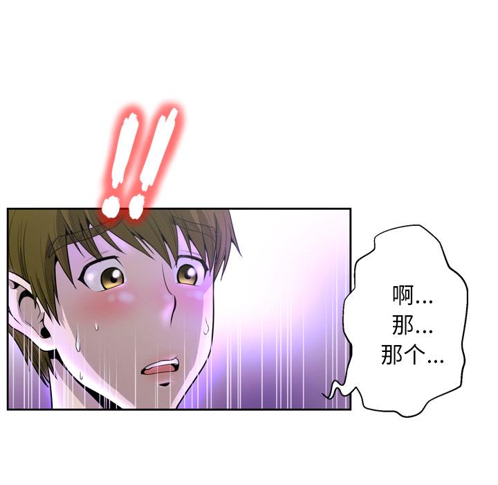 变脸第2话