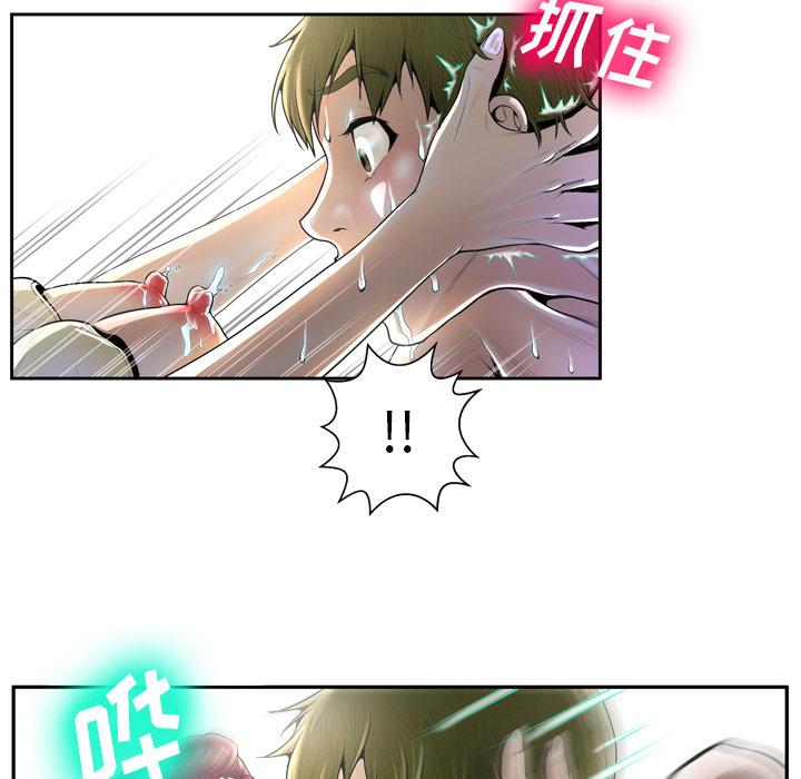 变脸第2话