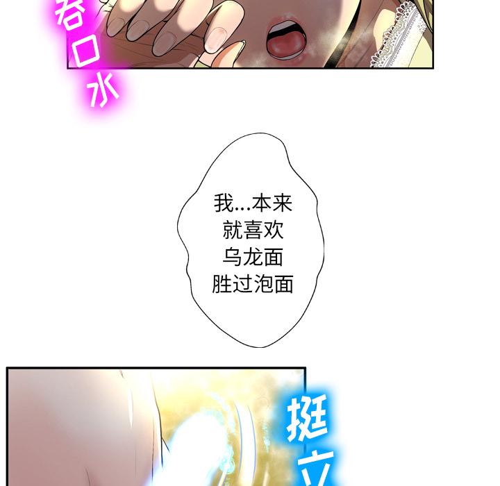 变脸第2话