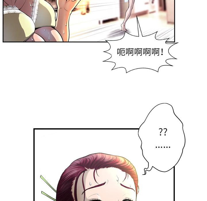 变脸第2话