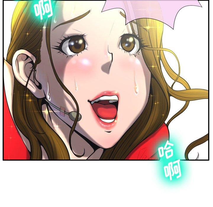 变脸第3话