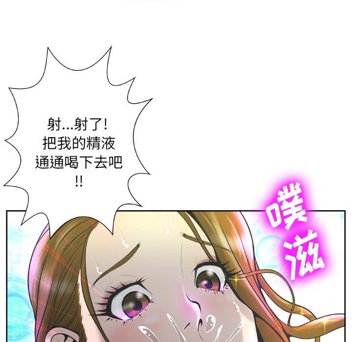 变脸第3话