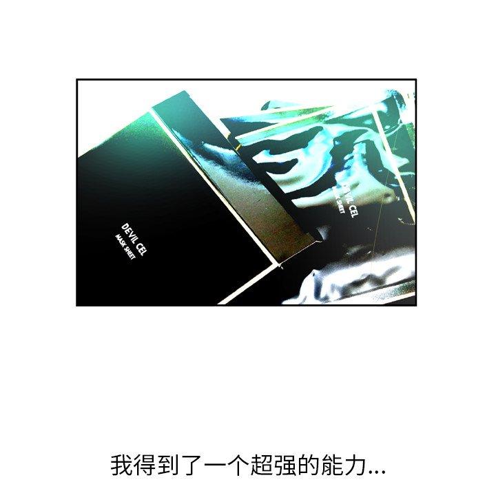 变脸第3话