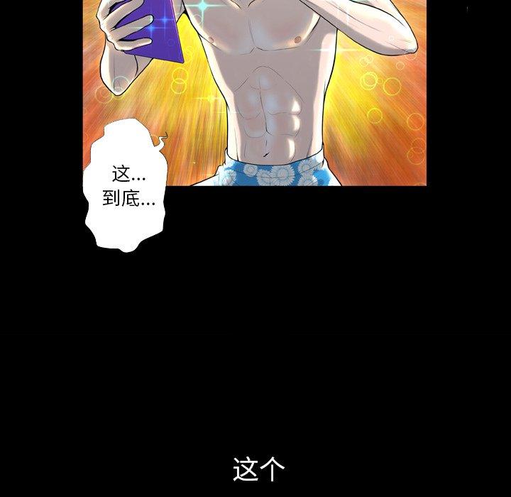 变脸第3话