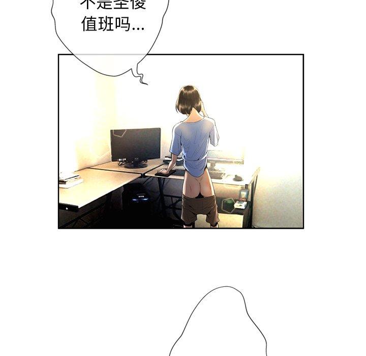 变脸第3话