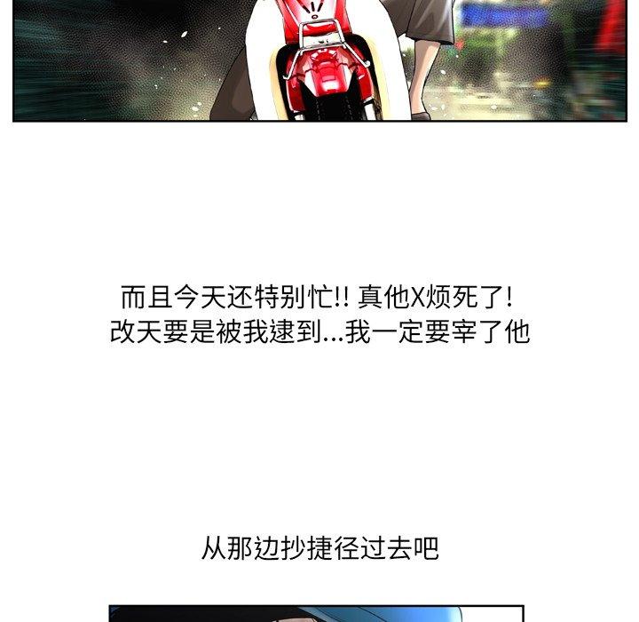 变脸第3话