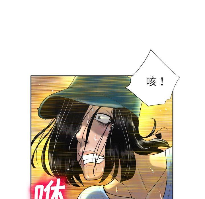 变脸第3话