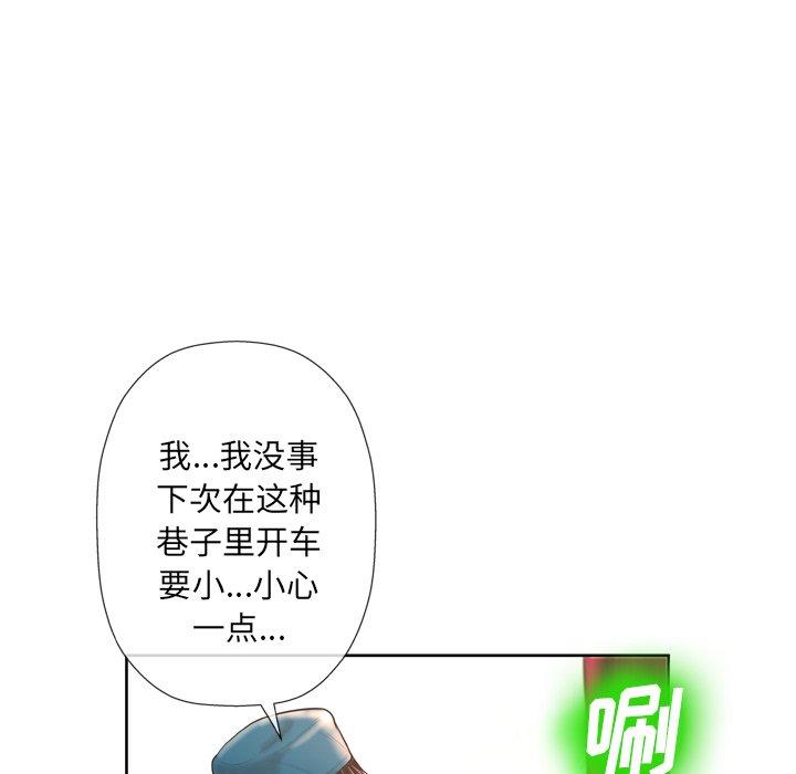 变脸第3话