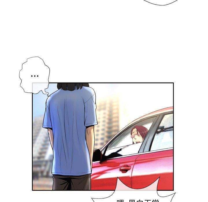 变脸第3话