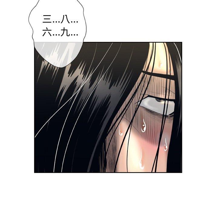 变脸第3话