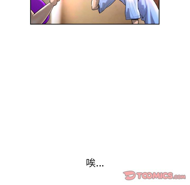 变脸第3话