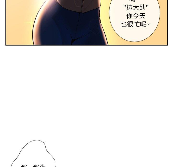 变脸第3话