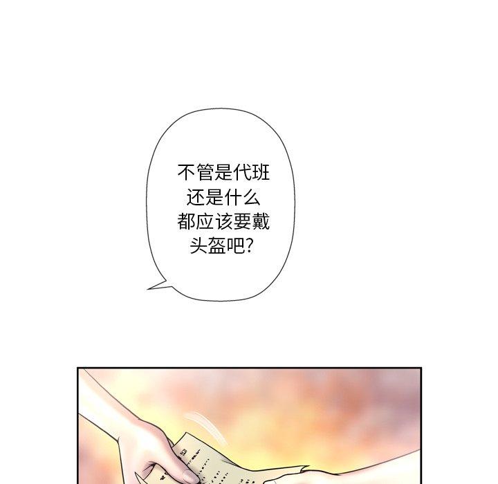 变脸第3话