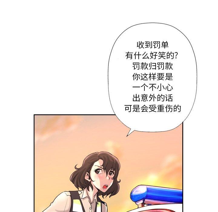 变脸第3话