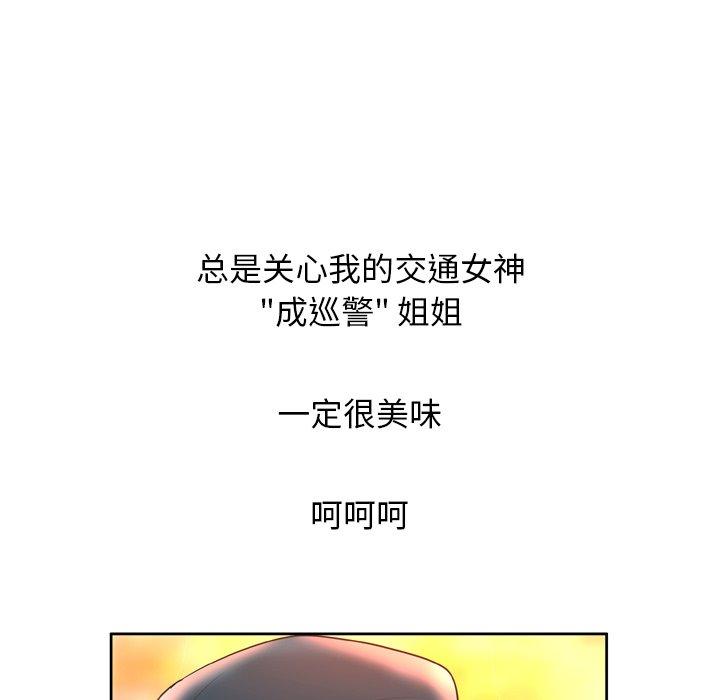 变脸第3话