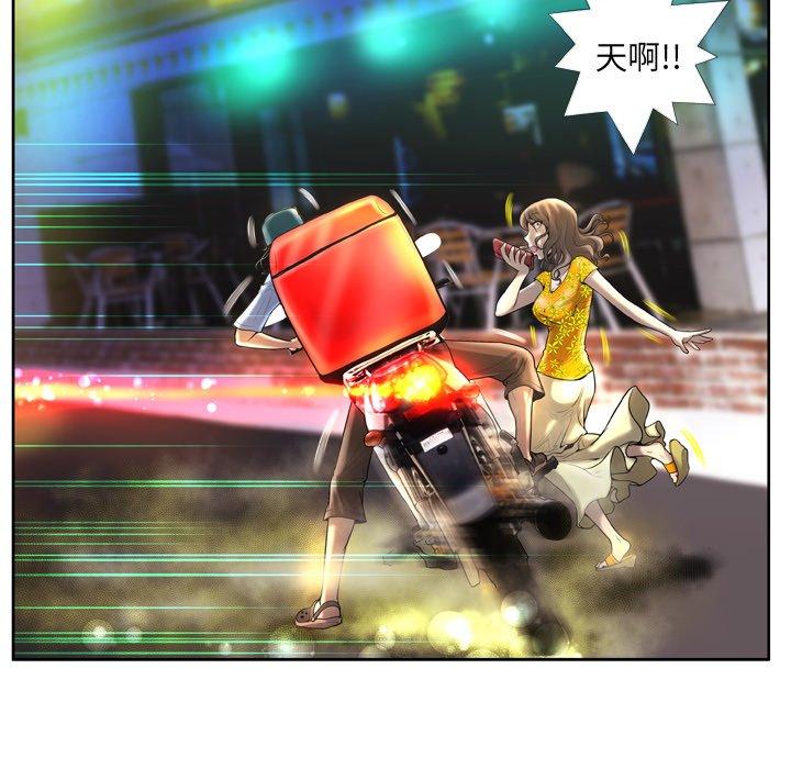 变脸第3话