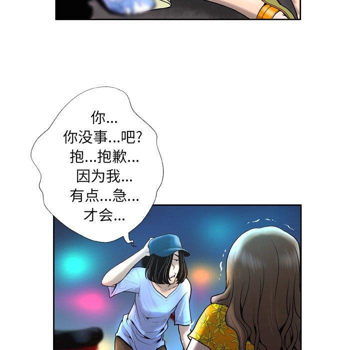 变脸第3话