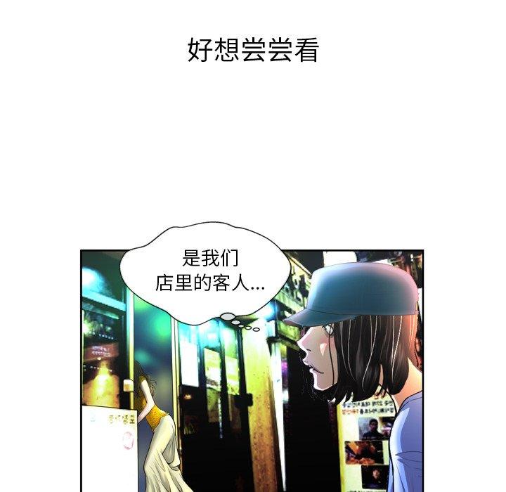 变脸第3话