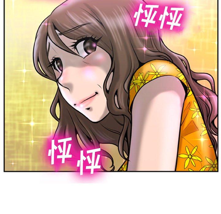 变脸第3话