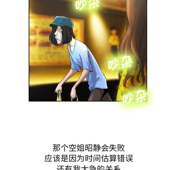 变脸第3话