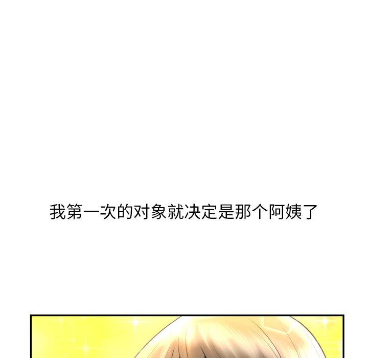 变脸第3话