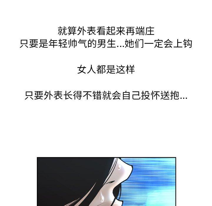 变脸第3话