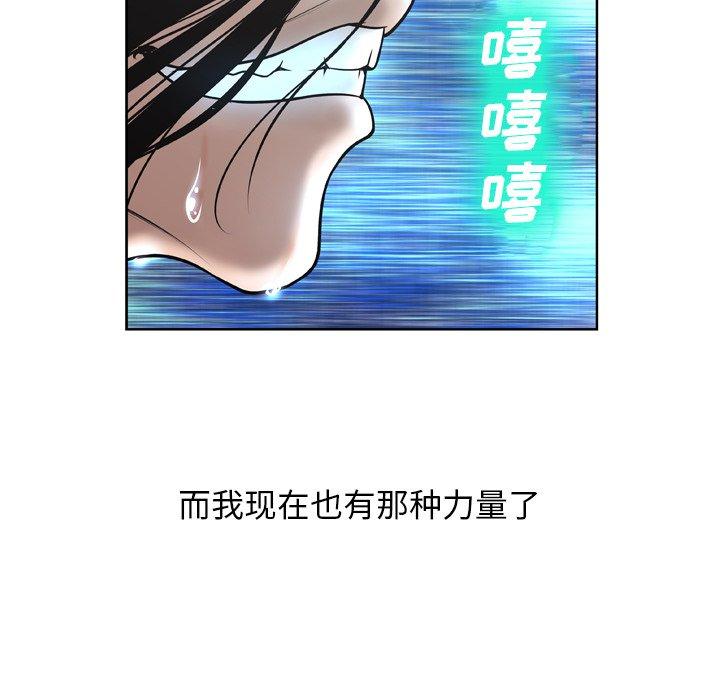 变脸第3话